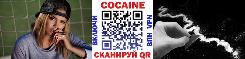 КОКАИН VHQ Орехово-Зуево