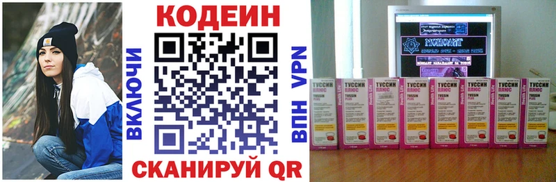 Codein напиток Lean (лин)  Орехово-Зуево 