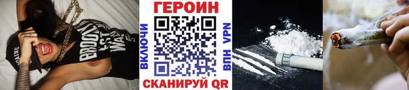 ГЕРОИН VHQ  Орехово-Зуево 