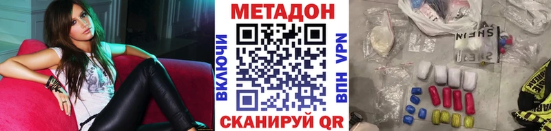 Метадон methadone закладки Орехово-Зуево